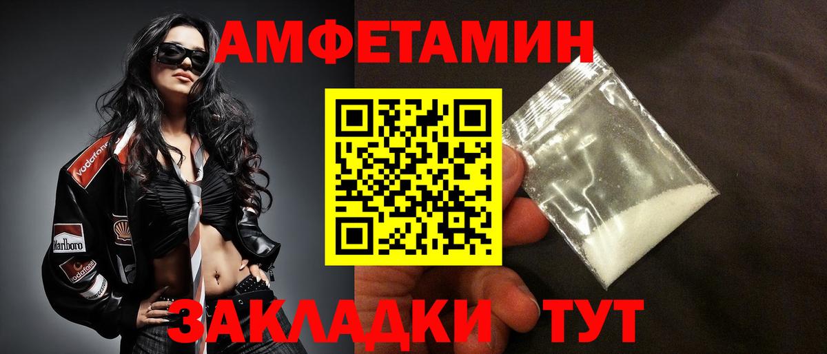 АМФЕТАМИН  АМФ Premium  Вход с VPN  Владимир 