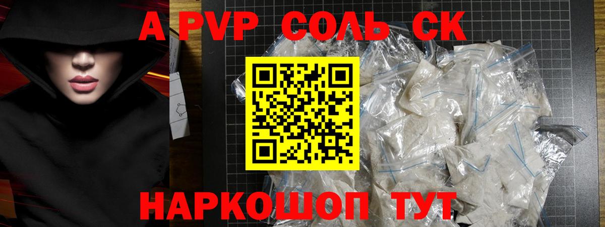 APVP VHQ  купить наркотики сайты  Вход с VPN  Владимир  Alpha PVP СК КРИС  Alpha-PVP Соль 