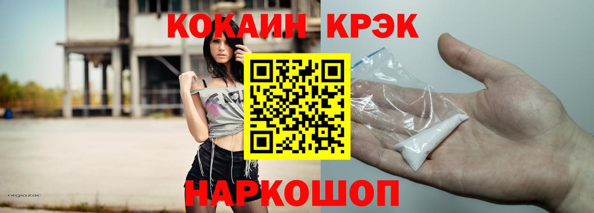 COCAIN Колумбийский  закладки  Cocaine VHQ  Владимир  Вход с VPN 