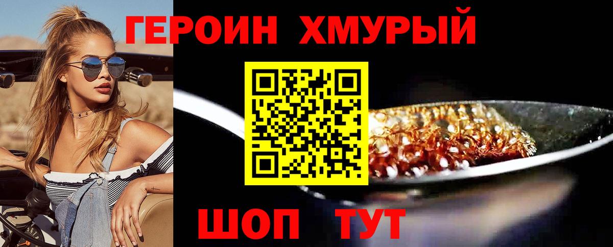 ГЕРОИН Афган  Вход с VPN  Владимир 