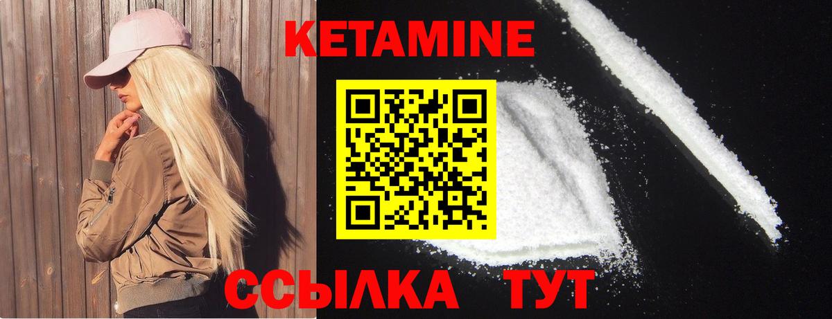 Кетамин VHQ Владимир