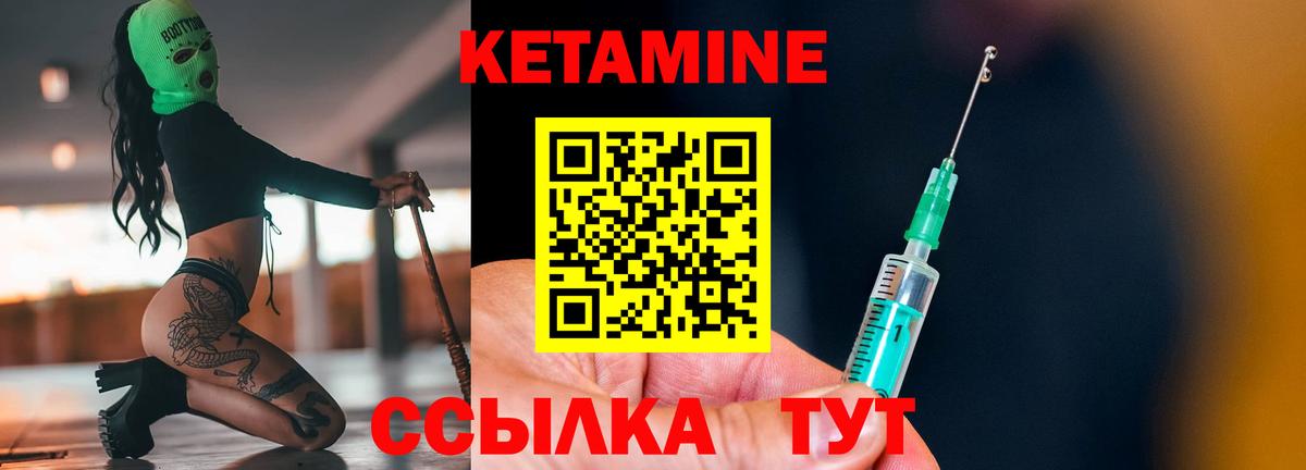 Кетамин VHQ  блэк спрут ССЫЛКА  Владимир  Вход с VPN 