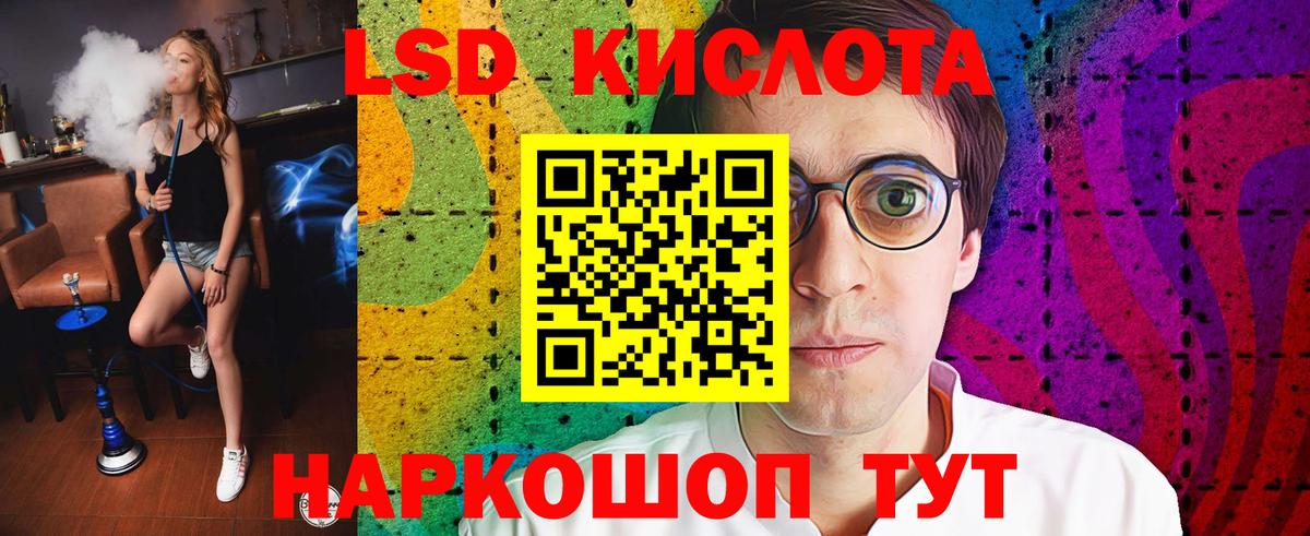 ЛСД экстази кислота  Вход с VPN  ЛСД экстази ecstasy  ЛСД экстази  Владимир 