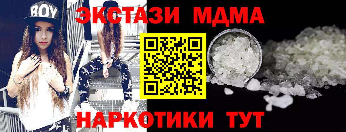 MDMA Molly  MDMA  Владимир  МДМА молли  Вход с VPN 