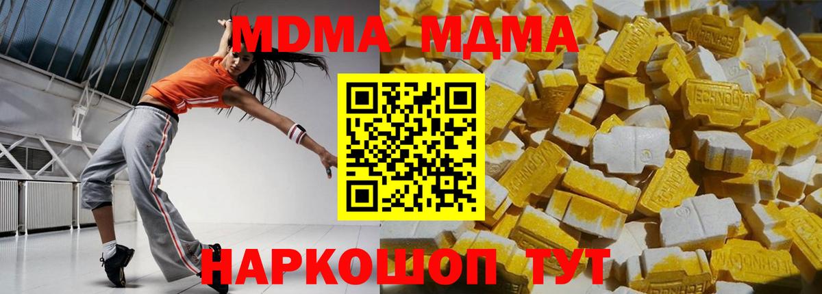 MDMA кристаллы Владимир