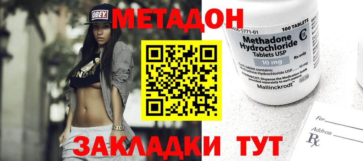 МЕТАДОН VHQ Владимир