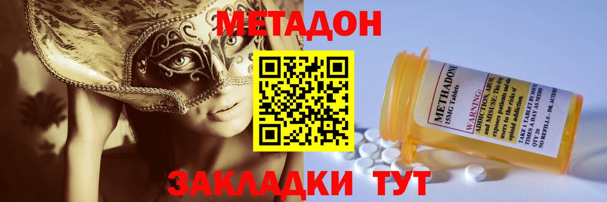 Владимир  МЕТАДОН белоснежный  blacksprut как зайти  Метадон methadone  Вход с VPN 