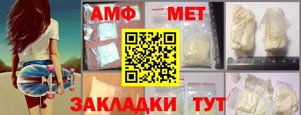 Первитин мет Владимир