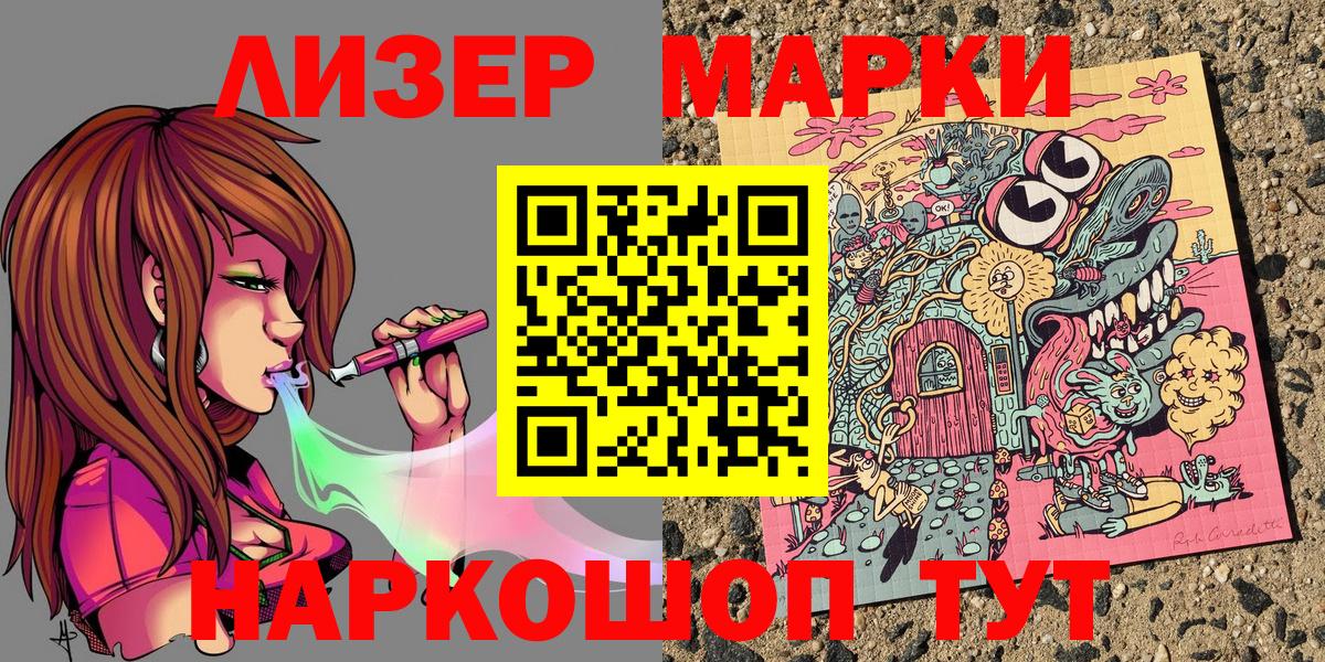Марки 25I-NBOMe 1,5мг Владимир