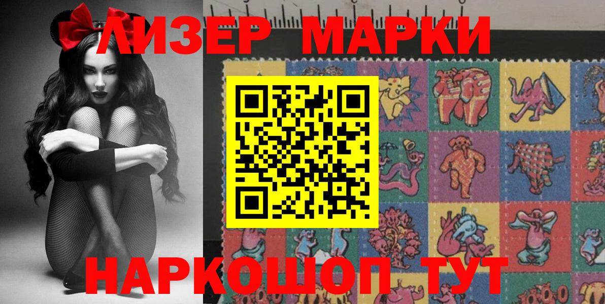 Марки 25I-NBOMe  Вход с VPN  Владимир  Марки NBOMe 1,5мг 