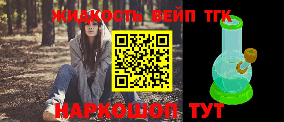 Дистиллят ТГК вейп  Дистиллят ТГК гашишное масло  Владимир  Вход с VPN 